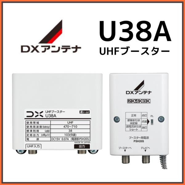 DXアンテナ UHFブースター U43A 33db/43db 在庫あり即納 /【Buyee】 DXアンテナ UHFブースター U43A 33db/43db 在庫あり即納 /【Buyee】