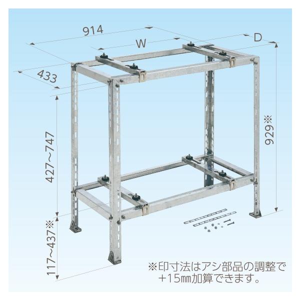 C-WJ-LH2型 二段置用エアコン部品 架台 C-WJ-LH2 クーラーキャッチャー2段置用/平地置用 1台 日晴金属
