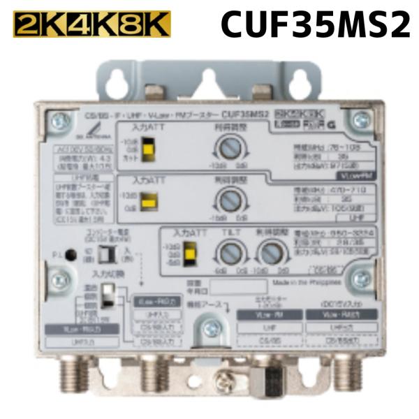 DXアンテナ 共同受信用 UHF・FM・BS/CSブースター 2K・4K・8K DXアンテナ 共同受信用 UHF・FM・BS/CSブースター 2K・4K・8K