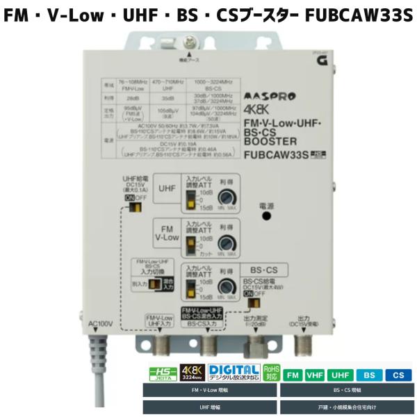 ASPRO 4Kデジタル受信機 10UBCAW33S 2個セット ASPRO 4Kデジタル受信機 10UBCAW33S 2個セット CATV/UHF・BS・CS