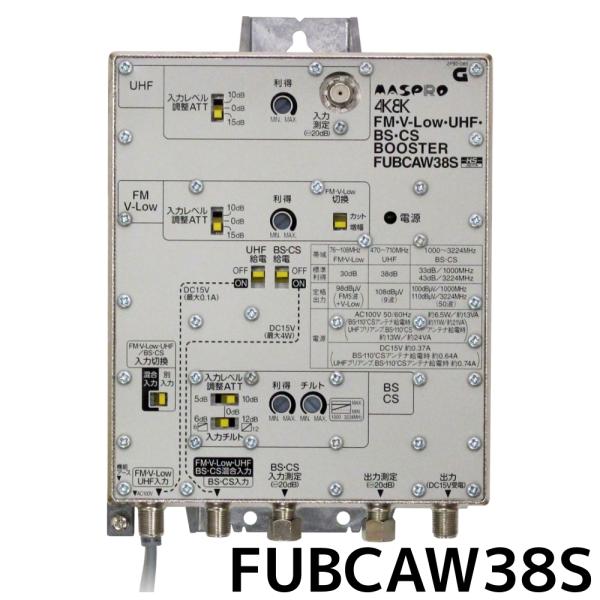 マスプロ　4K8K対応 UHF·BS·CSブースター 38dB増幅 マスプロ（MASPRO） 4K・8K対応 共同受信用 UHF・FM/BS(CS)ブースター