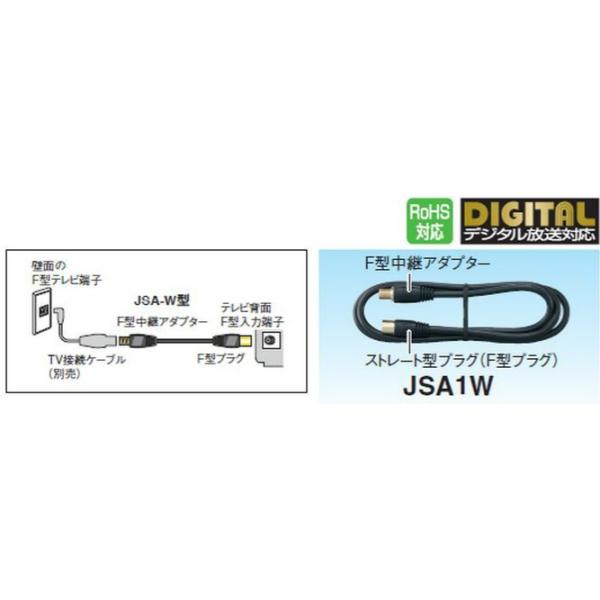 マスプロ 4K・8K対応 TV/テレビ接続延長ケーブル（F型中継アダプター付