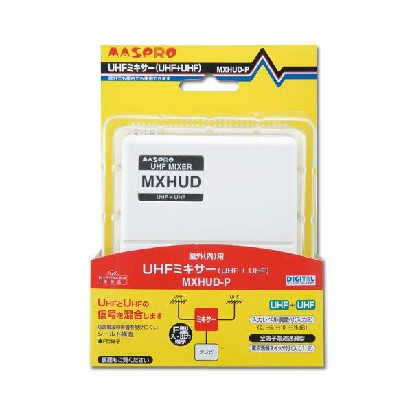 マスプロ（MASPRO） UHF/UHF用混合器 MXHUD-P 10個セット : セイコー