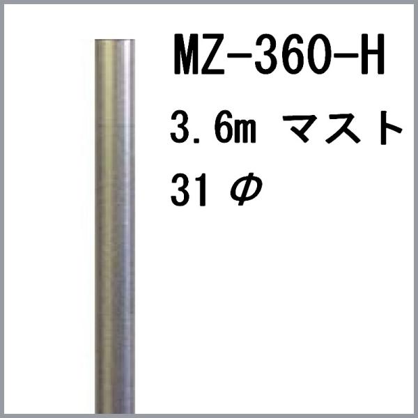 移動用アンテナマスト最長4610mm 移動用アンテナマスト最長4610mm アマチュア無線