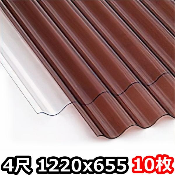 ポリカ 波板 4尺 1220x655mm ポリカーボネート 10枚セット 10枚 ポリカ 波板 4尺 1220x655mm ポリカーボネート 10枚セット 10枚
