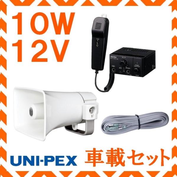 ユニペックススピーカー　ブルートゥースセット　12v汎用　バイク　新品 ユニペックススピーカーブルートゥースセット12v汎用バイク新品