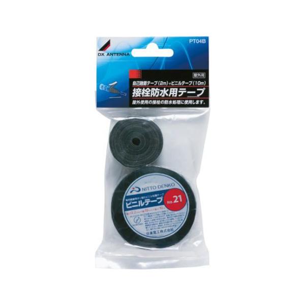 DXアンテナ 接栓防水用テープ PT04B　メール便送料無料