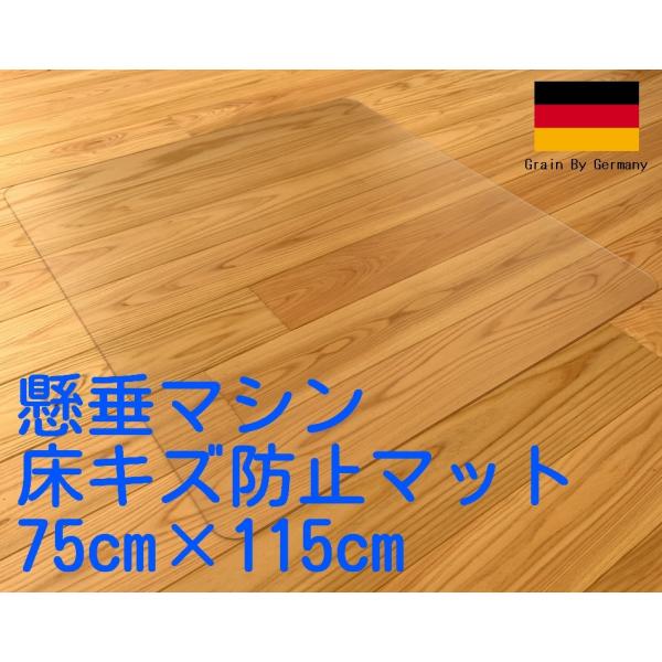 サイズ(mm)：約750x1150x2あっ！懸垂マシンの下のフローリングに傷が！こうなる前に床キズ防止マットを必ず使いましょう。当店のキズ防止マットはプラスチック最強の素材ポリカーボネートでつくられております。ポリカーボネート製なので高耐久...