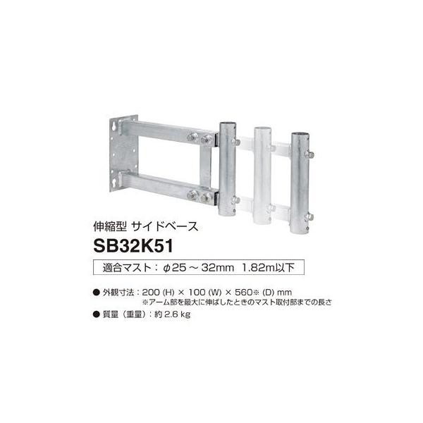 マスプロ電工 伸縮型サイドベース 伸縮範囲325~510mm SB32K51 31B+2MPCJwL.jpg_BO30,255,255,