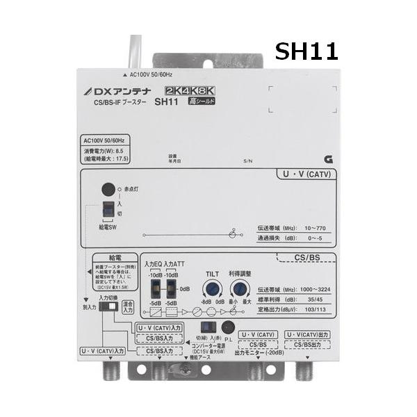 DXアンテナ 共同受信用BL認定品 BS/CS-IFブースター 2K・4K・8K対応