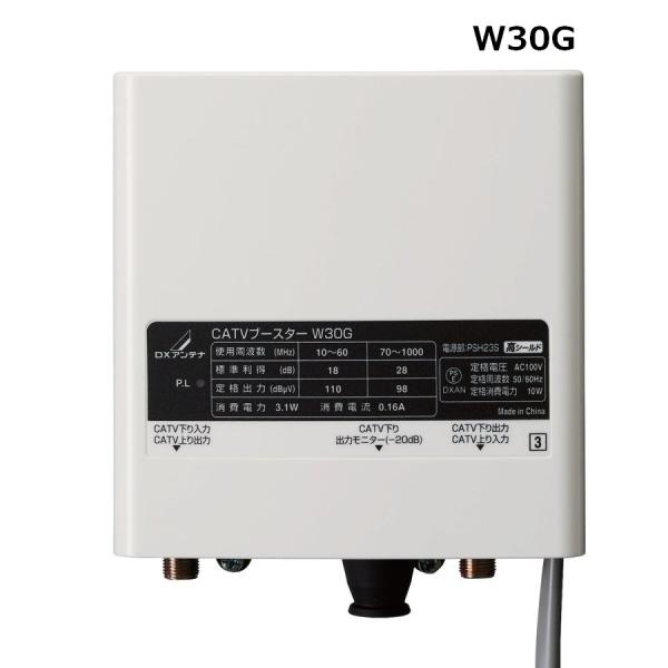 DXアンテナ 戸建受信用 CATVブースター 1000MHz帯双方向 30dB型
