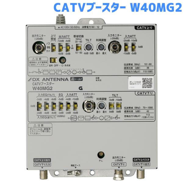 ＤＸアンテナ　共同受信用ブースター　39dB高性能型　DM-451SC seiko-techno_w40mg2