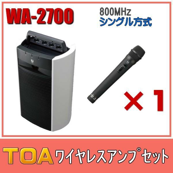 TOA ワイヤレスアンプセット シングル WA-2700×1 WM-1220×1