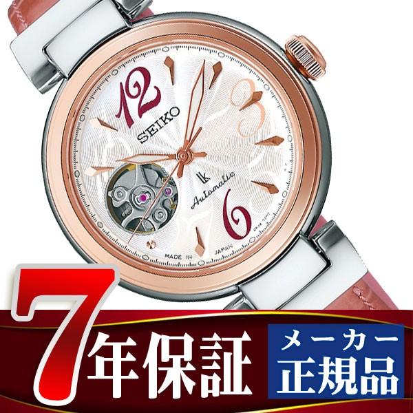 セイコー ルキア メカニカル 自動巻き 腕時計 レディース オープンハート Ssvm048 Ssvm048 セイコー時計専門店 スリーエス 通販 Yahoo ショッピング