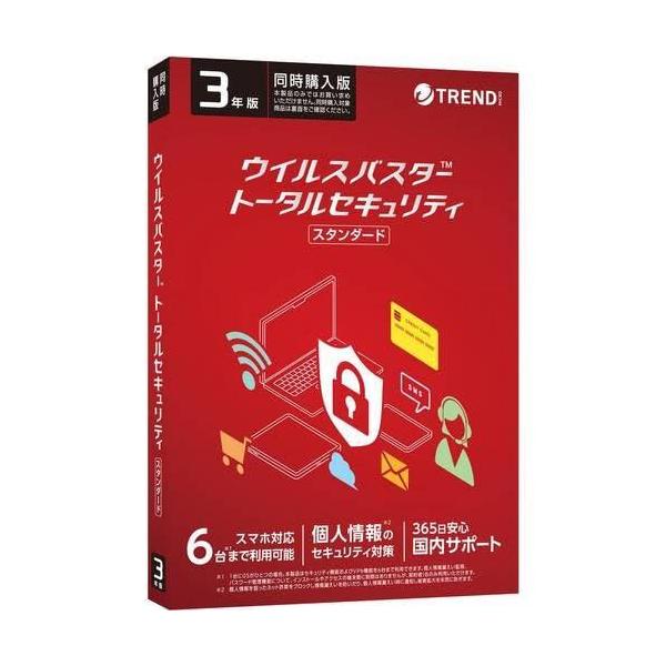 【W739】【最新】パッケージ版 ウイルスバスター トータルセキュリティ スタンダード 3年 単品購入可 同時購入版 トレンドマイクロ