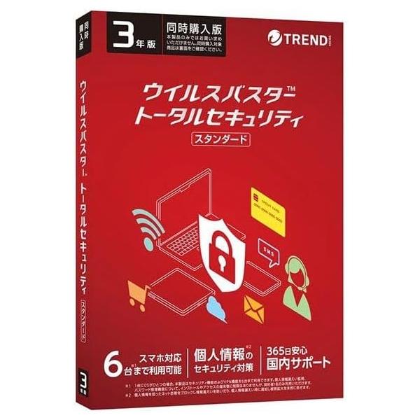 【W753】【最新】パッケージ版 ウイルスバスター トータルセキュリティ スタンダード 3年 単品購入可 同時購入版 トレンドマイクロ