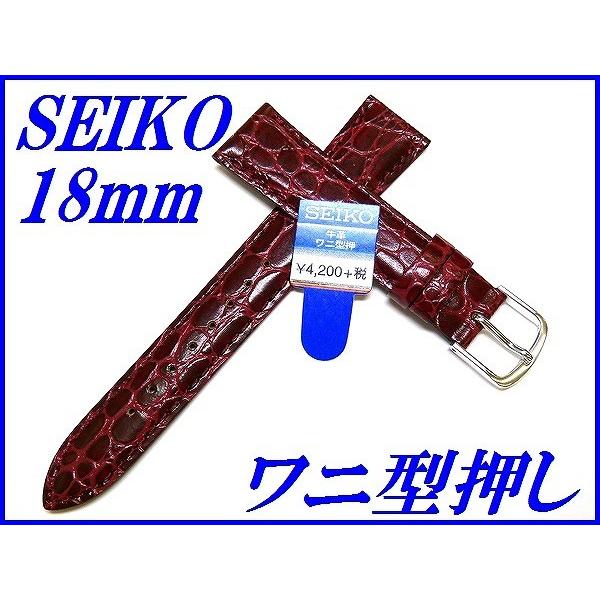 SEIKO（セイコー） バンド 腕時計 18mm DXA7A 牛革ワニ型押 甲丸タイプ
