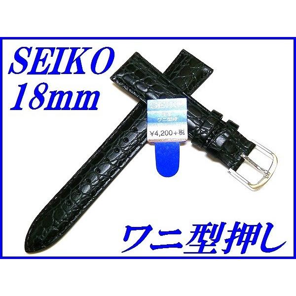 SEIKO セイコー バンド 腕時計 18mm DXA2A 牛革ワニ型押 甲丸 SEIKO セイコー バンド 腕時計 18mm DXA2A 牛革ワニ型押 甲丸