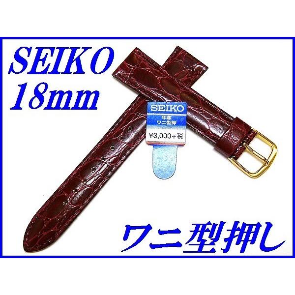 SEIKO（セイコー） バンド 腕時計 18mm DE85 牛革ワニマルフ型押 切身