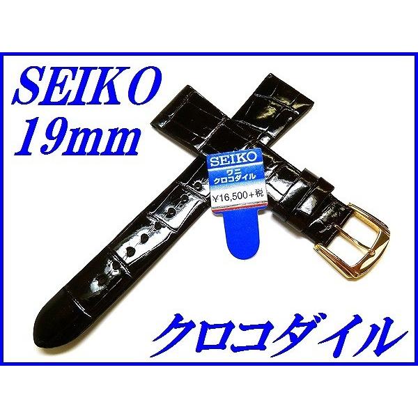 SEIKO セイコー バンド 19mm クロコダイルDFA6 茶色 新品 楽天市場】19mm セイコー 時計バンド ベルト DFA6 クロコダイル