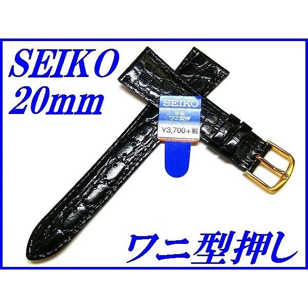 SEIKO（セイコー） バンド 腕時計 20mm DAB5 牛革ワニマルフ型押 切身