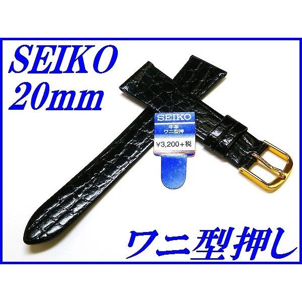 SEIKO（セイコー） バンド 腕時計 20mm DAP9 牛革ワニマルフ型押