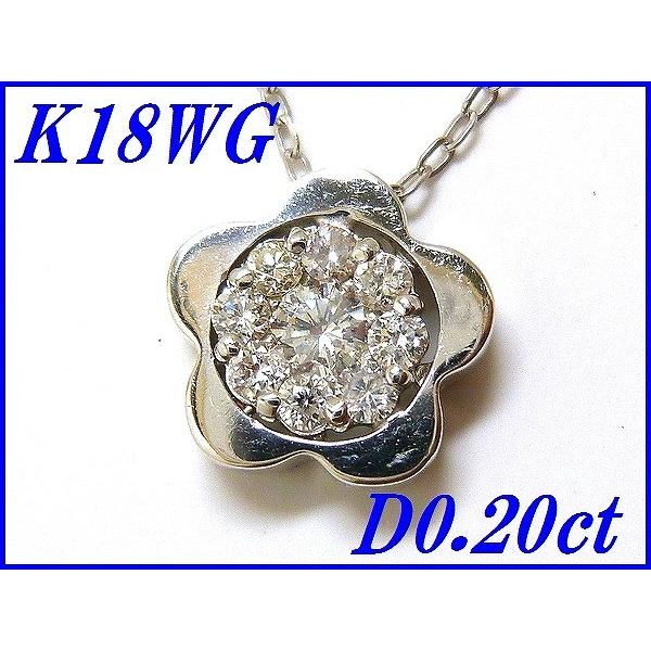 天然ダイヤモンド ペンダント ネックレス 0.20カラット K18WG ☆新品☆『ダイヤモンド 0.20ct』K18WGペンダントネックレス