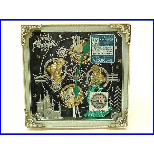 RHYTHM』リズム シンデレラ からくり置き時計 メロディー(全32曲