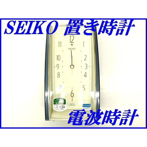 SEIKO（セイコー） 『SEIKO』セイコー 電波置き時計 廃盤モデル : 正光