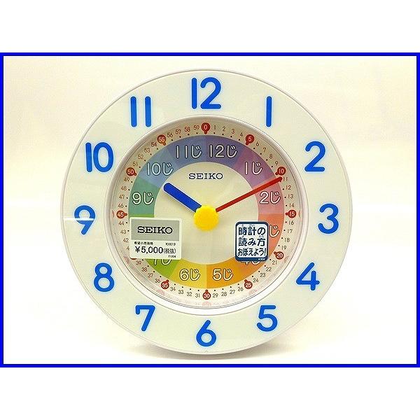 SEIKO（セイコー） 『SEIKO』セイコー 掛置兼用知育時計 KX619W : 正光