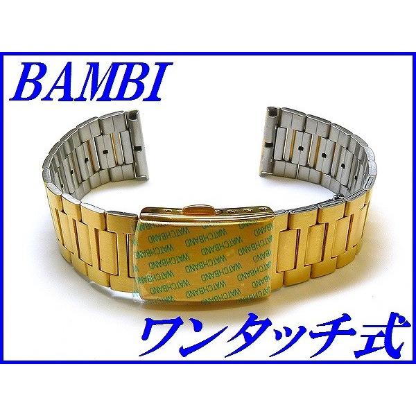 BAMBI（バンビ） 新品正規品『BAMBI』バンビ バンド 18mm〜(ワンタッチ