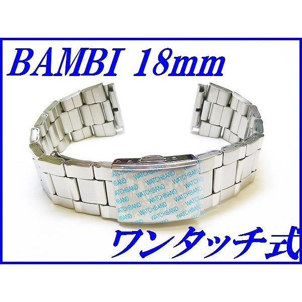 BAMBI（バンビ） 新品正規品『BAMBI』バンビ バンド 18mm〜(ワンタッチ 