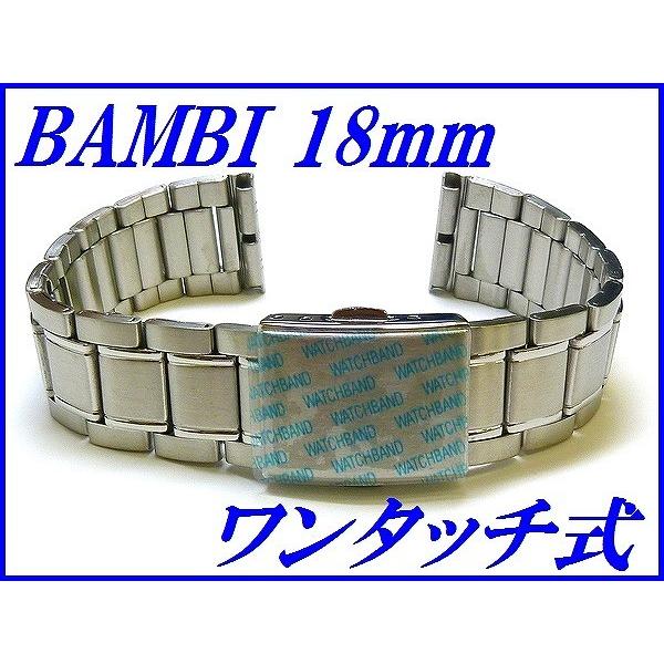 BAMBI（バンビ） 新品正規品『BAMBI』バンビ バンド 18mm〜(ワンタッチ
