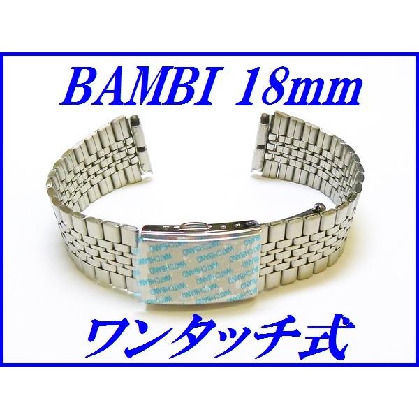 BAMBI（バンビ） 新品正規品『BAMBI』バンビ バンド 18mm〜(ワンタッチ
