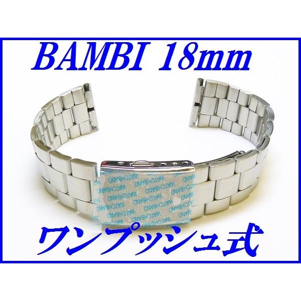 BAMBI（バンビ） 新品正規品『BAMBI』バンビ バンド 18mm〜(ワンタッチ