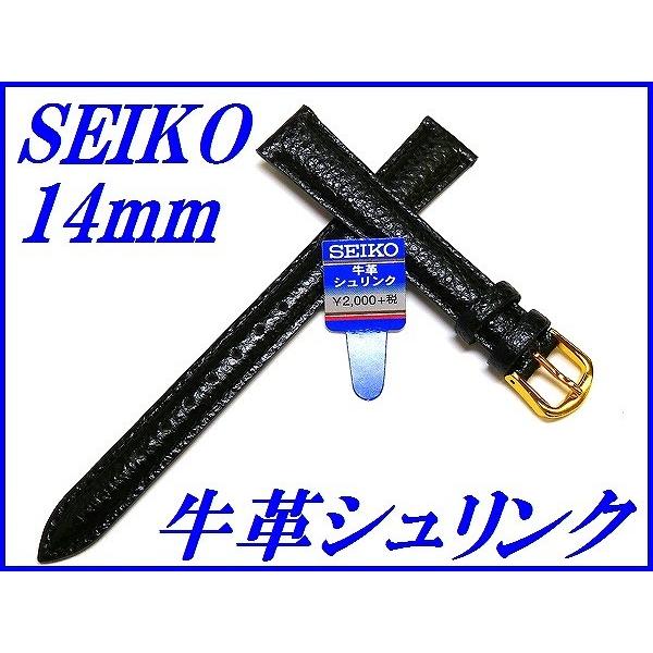 SEIKO（セイコー） バンド 14mm DXG8 牛革シュリンク 切身撥水 新品