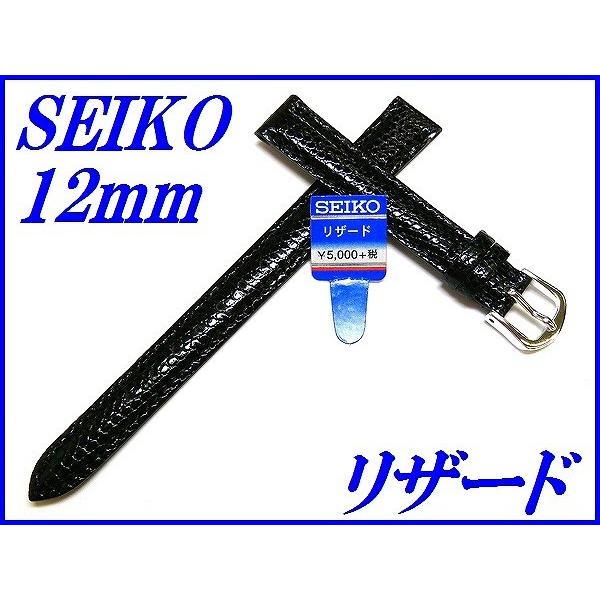 SEIKO 時計 当時物 甲斐バンド 非売品 備品 SEIKO（セイコー） バンド 腕時計 12mm DX12A リザード 切身 新品正規