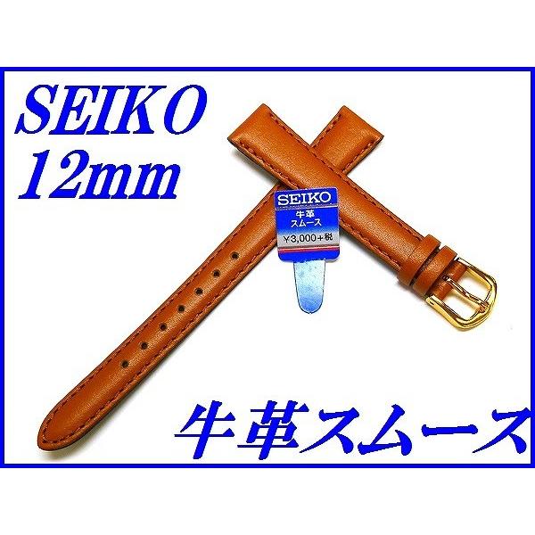 SEIKO セイコー バンド 腕時計 12mm DX82 牛革スムース 切身撥水