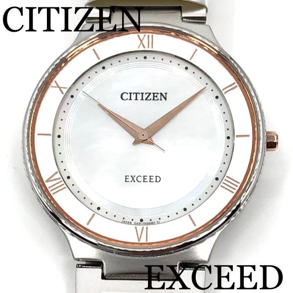 EXCEED(CITIZEN) 新品正規品『CITIZEN EXCEED』シチズン エクシード