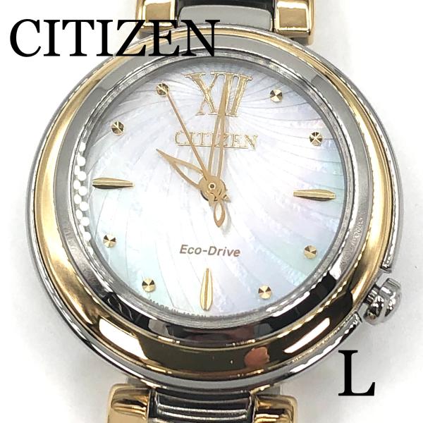 新品未使用 CITIZEN シチズンエル EM0339-85D 腕時計 CITIZEN（シチズン） 新品正規品 『CITIZEN L』シチズン エル エコ