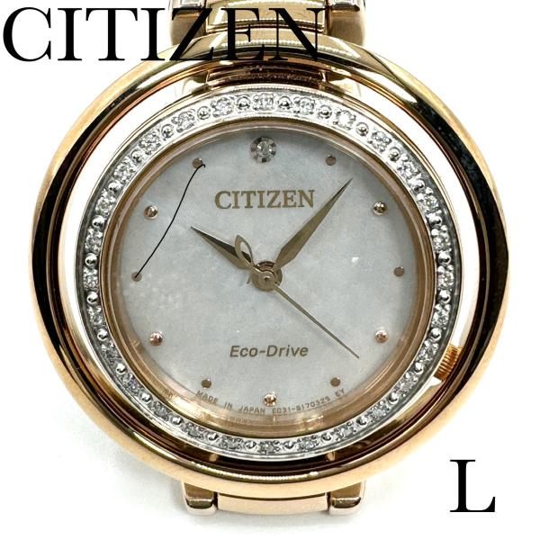 CITIZEN L シチズン 腕時計 エル EM0902-53D ダイヤモンド付き