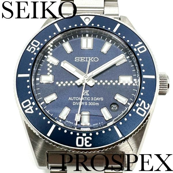 PROSPEX セイコー 腕時計 プロスペックス SBDC195 メカニカル