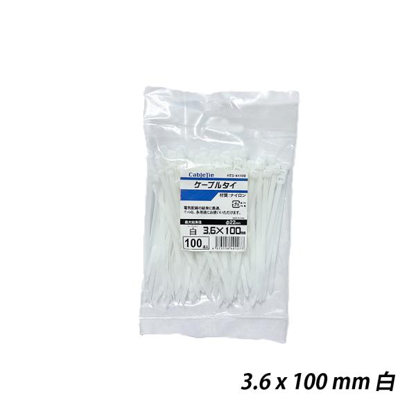 ⑥【新品】700袋/ケース 結束バンド 2.2 x 80 mm 白 ケーブルタイ