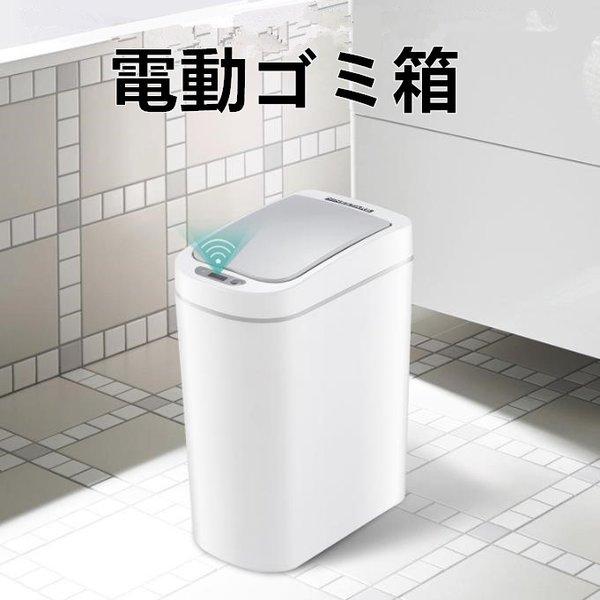 センサーゴミ箱 自動開閉式 電動ゴミ箱センサー付き 電動 ふた付き キッチン トイレ 7l 7リットル ダストボックス 5xprgwxtwx Seiaic 星恒shop 通販 Yahoo ショッピング