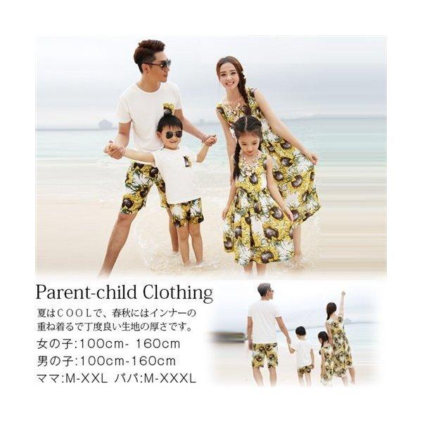 親子ペア リゾート 春夏 ペアルック カップル 花柄 向日葵 ロングワンピース ノースリーブ 上下セット 半袖tシャツ ショートパンツ 家族 お揃い服 Ic1md1og Seilip 星恒shop 通販 Yahoo ショッピング