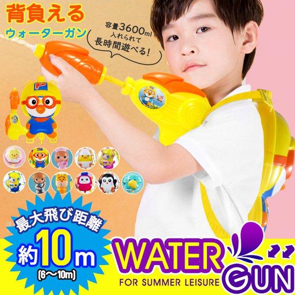 水鉄砲 リュック型 タンク付き 背中 背負う 大容量 超強力 飛距離6 10m ウォーターガン 水遊び おもちゃ 女の子 男の子 子供 キッズ プール P74ym5tr Seibon 星恒shop 通販 Yahoo ショッピング