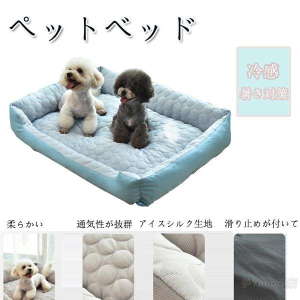 ペット ベッド 犬 猫 夏 ひんやり ドット犬 猫ベッドペットベッド ドットハウス 暑さ対策 ひんやり 冷感 クール 涼しい 夏用 Sei Kefof2g4tt 星恒shop 通販 Yahoo ショッピング