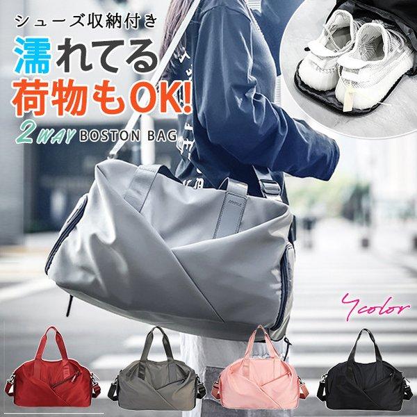 ボストンバッグ スポーツバッグ カジュアル ダッフルバッグ ジムバッグ ヨガバッグ レディース メンズ 男女兼用 靴収納 1泊 2泊 ジム エコバッグ Tq3vkip7 Seibon 星恒shop 通販 Yahoo ショッピング