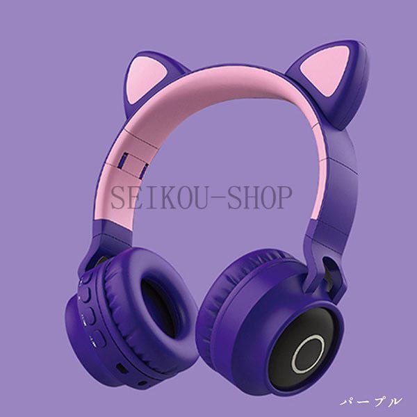 猫耳 ワイヤレス ヘッドホン ゲーミング ヘッドセット 可愛い Pc スマホ 高音質 無線 Led ライト W9fqulhsu7 Seiaic 星恒shop 通販 Yahoo ショッピング