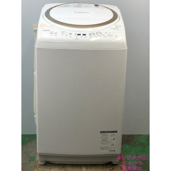 東芝 TOSHIBA 電気洗濯乾燥機 2019年式 8Kg AW-8V8地域限定送料・設置無料2407151716 : 2407151716 : リサイクルショップSEIKO - 通販 - Yahoo!ショッピング 東芝 TOSHIBA 電気洗濯乾燥機 2019年式 8Kg AW-8V8地域限定送料・設置無料2407151716 : 2407151716 : リサイクルショップSEIKO - 通販 - Yahoo!ショッピング